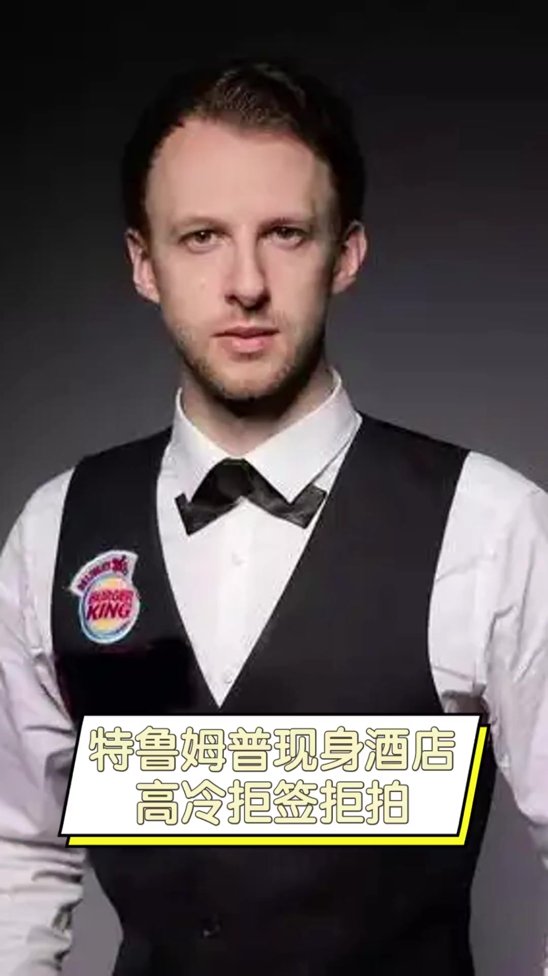 整场比赛传 整场比赛传