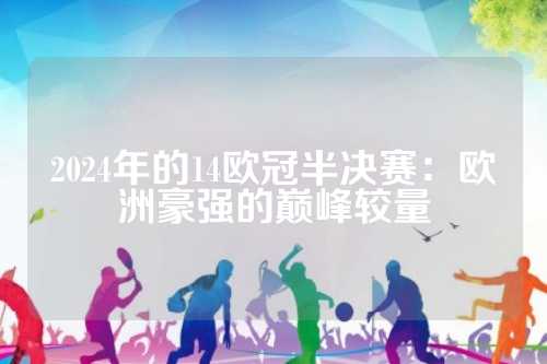 战绩分析